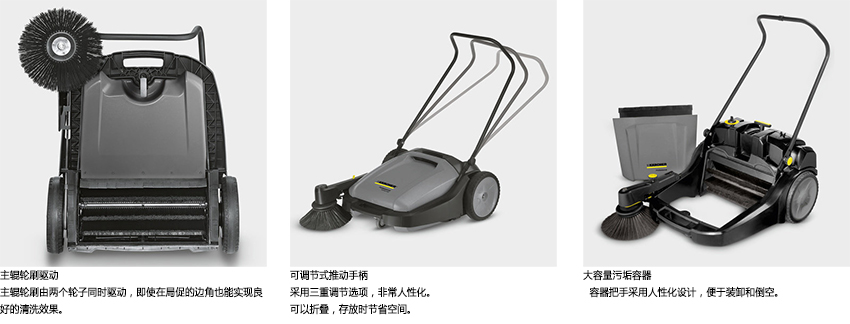 卡赫KM 70/20 C 2SB手推式掃地機 卡赫KM 70/20 C 2SB手推式掃地機